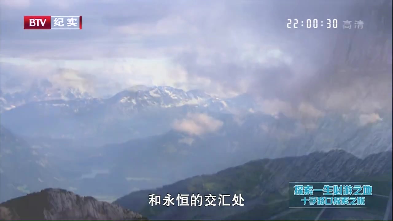 【bbc纪录片】探索一生必游之地(全六集)【720p】【中文字幕】
