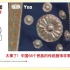 老外看中国：外网热议-中国小姐姐展示56个名族服装，老外：都有自己的特色