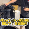 小米su7ultra挖孔机盖确认是装饰件
