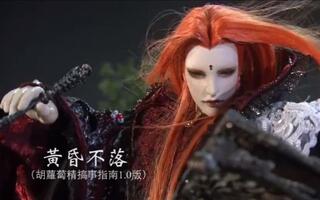 永夜剧作家 - 搜索结果 - 哔哩哔哩弹幕视频网 - ( ゜- ゜)つロ 乾杯~ - bilibili