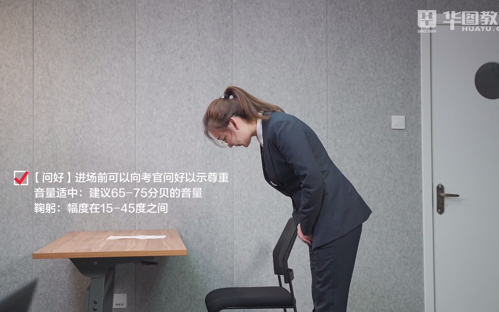 2022国考面试-女生考场礼仪篇