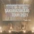 【櫻坂46 1st TOUR】「Dead end」@櫻坂46 1st TOUR 2021