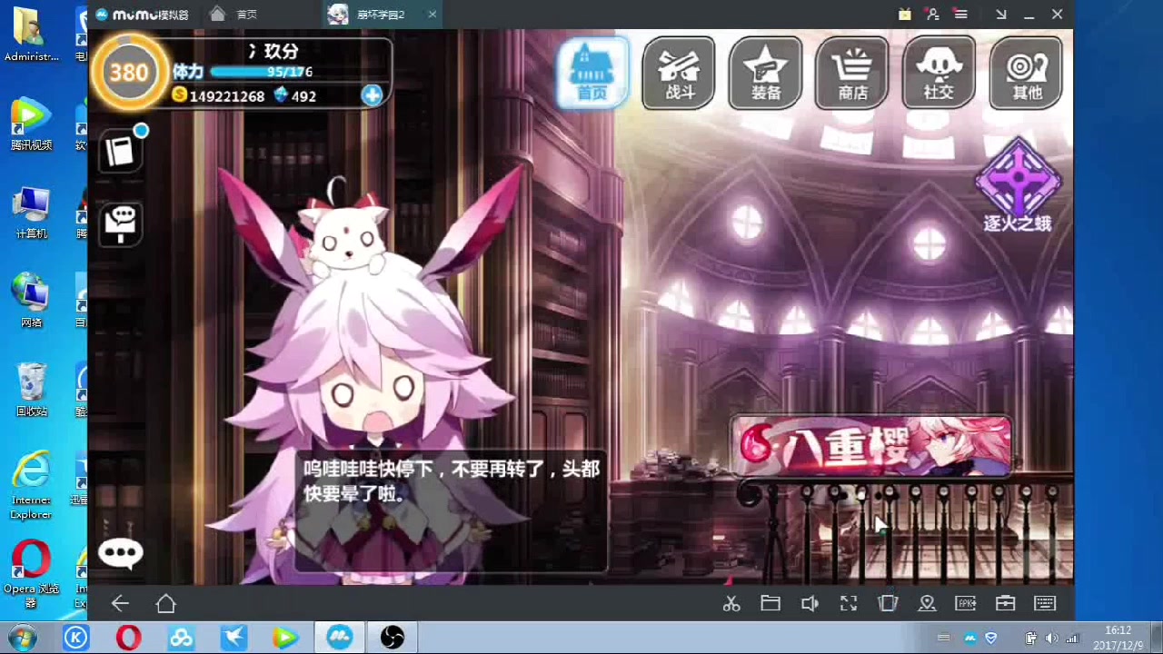 【崩坏学园2】动态看板娘的正确调戏方式(火星up主紧急救援)