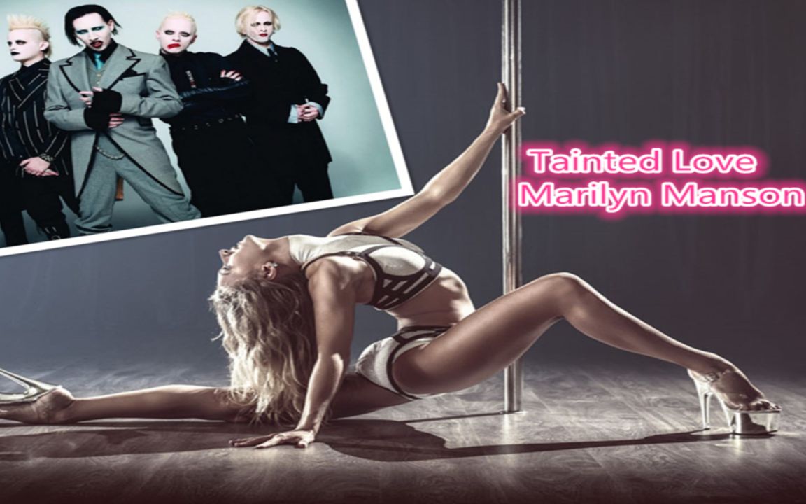 【舞蹈真人秀】2016 tainted love【marilyn manson】