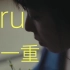 [中日字幕]Uru 动画《地獄楽》ed  新曲《紙一重》 官方MV