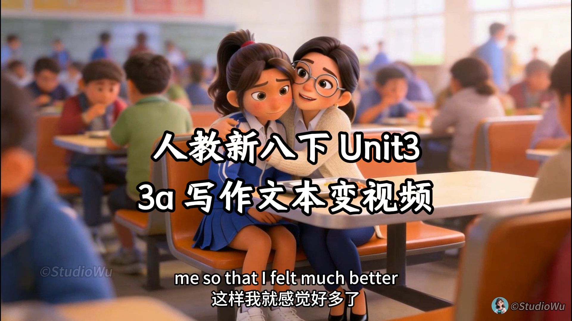 人教新八下Unit3 写作3a 文本变视频