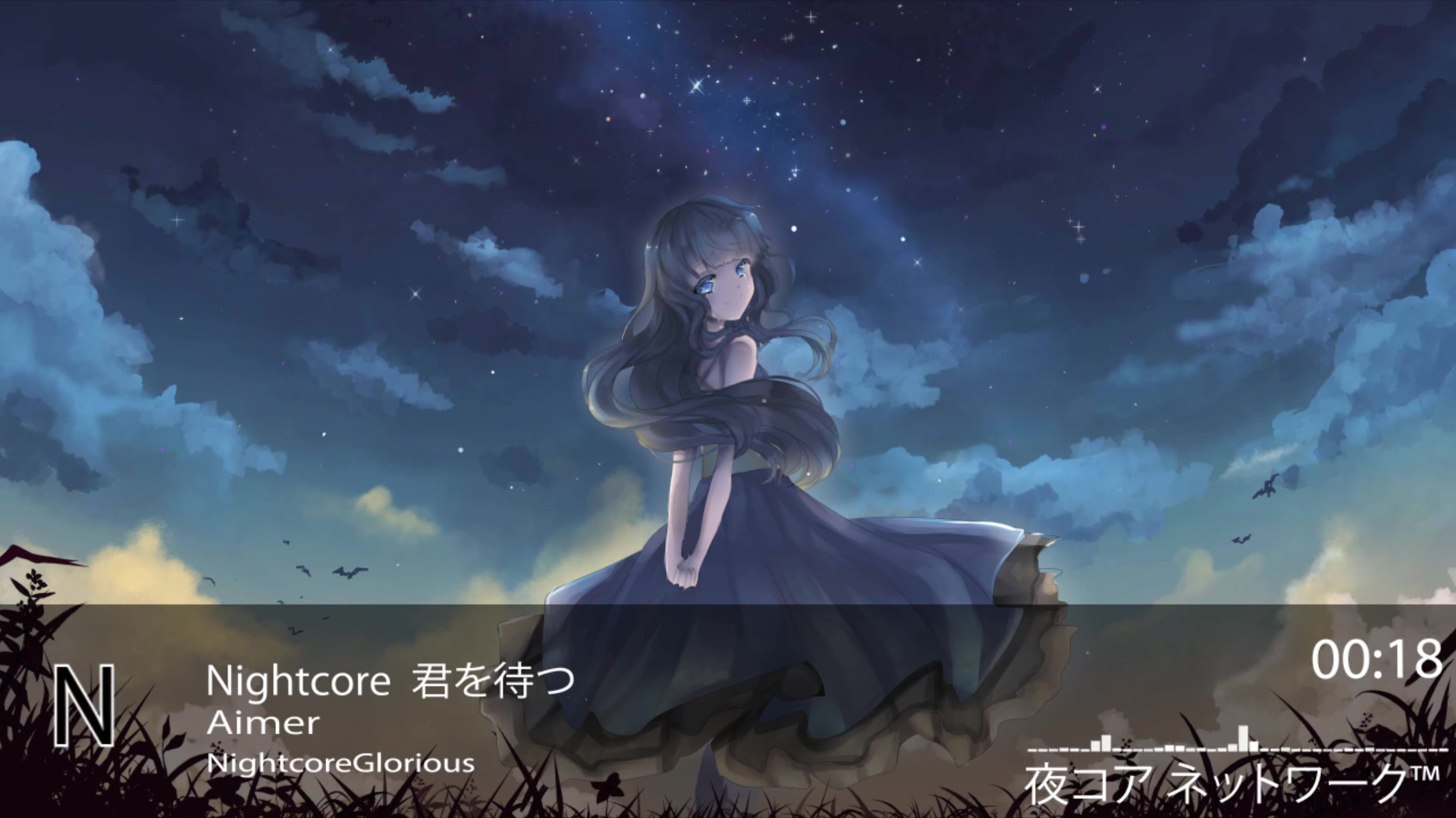 nightcore君を待つaimersmejrelease