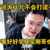 【JJking】对线诺手教学局！刚大哥这把就给大伙展示一下怎么被干碎菠萝头_英雄联盟