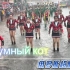 俄罗斯超酷电音《Безумный кот》东南亚节日游行领略
