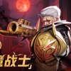 冬兵「猎魔战士」| 主题制服上新预告