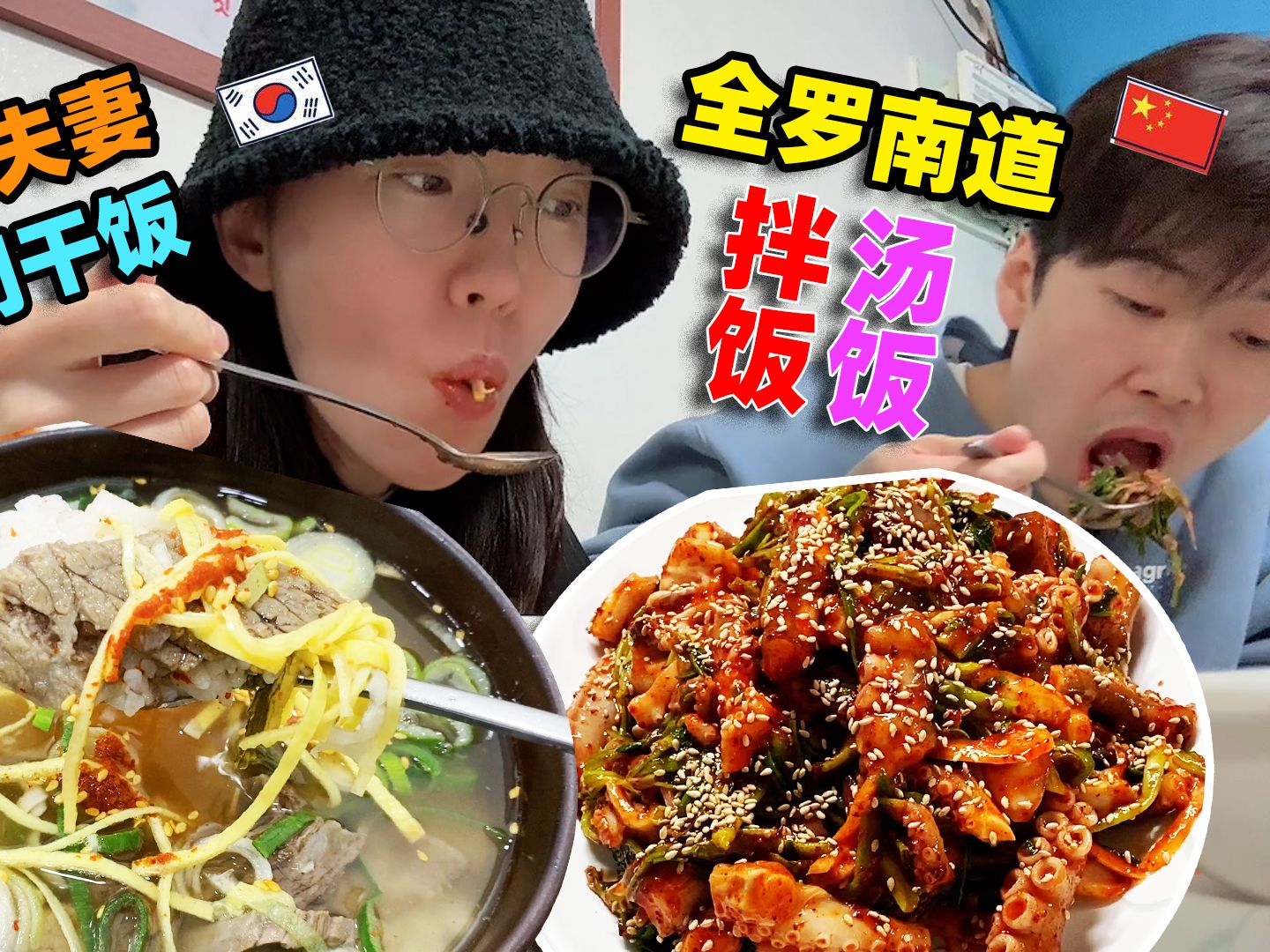 每次来韩国必吃，4个月的宝宝看了流口水，全罗南道干饭vlog