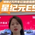 这是一条颠覆你认知的视频#开启星纪元#漳州 #每天一个用车小知识