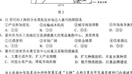 湖北省2023年高考地理卷（评论区附非官方版选择题答案）