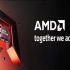 AMD锐龙7000系列发布会