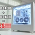 暴打70Ti Super？纯白7900XTX竖装！颜值与性能｜追风者XT523 Ultra装机分享