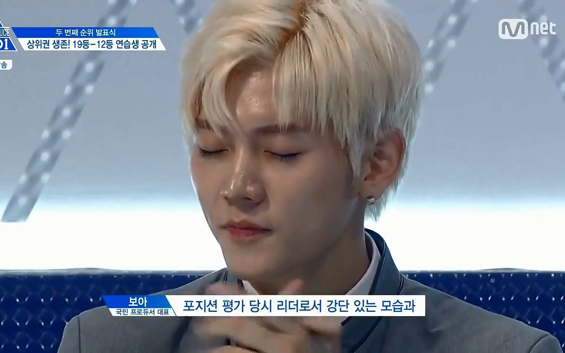 produce101ep8崔珉起cut