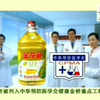 金龙鱼玉米油健康心选择篇