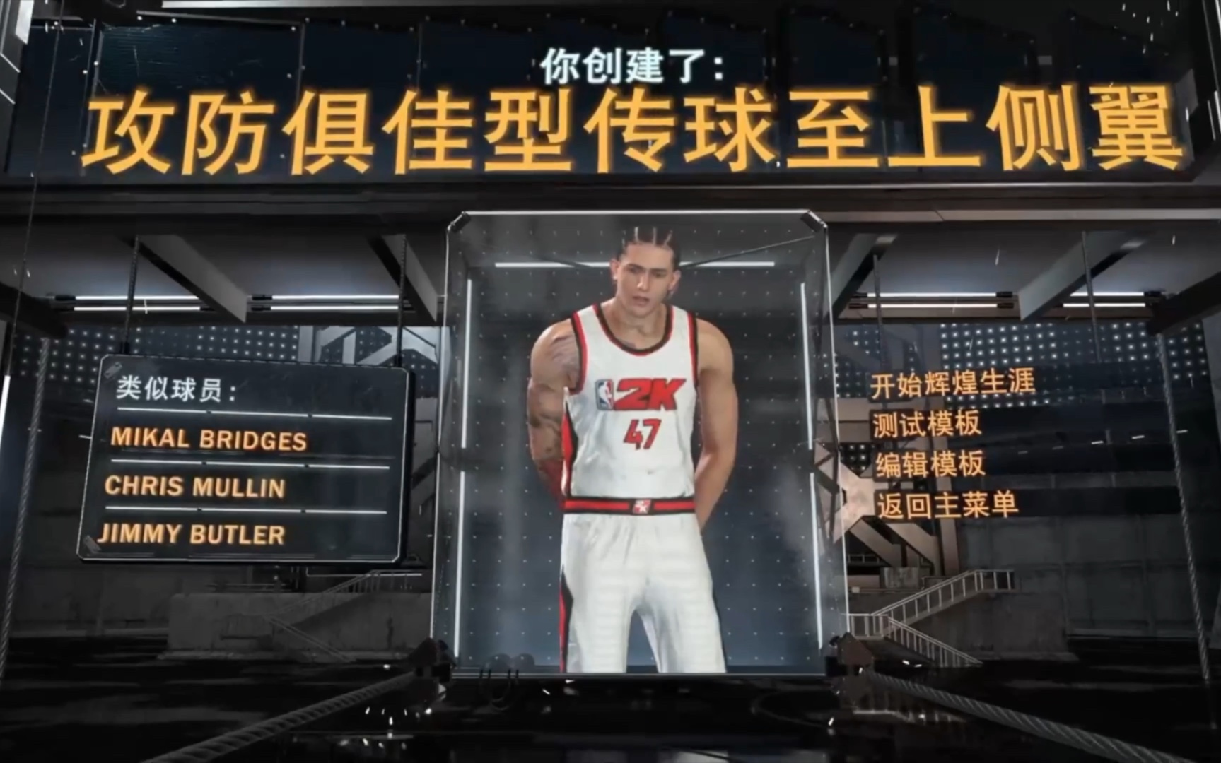 【nba2k21】:最新最强建模推荐!组三,神射,组锁,扣三,锁三.一个视频助你玩到2k22免费送!