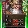 像你这样子的大师，手法一定很厉害_三国杀_精彩集锦