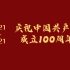 【PPT动画】奋斗百年路，启航新征程 庆祝中国共产党成立100周年