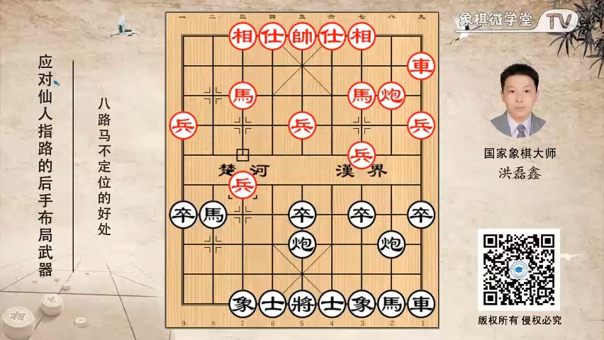 中炮对仙人指路004