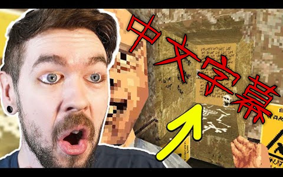 【Jacksepticeye中字】【完结】找到了一间密室哎！_Night of the Consumers2_哔哩哔哩_bilibili