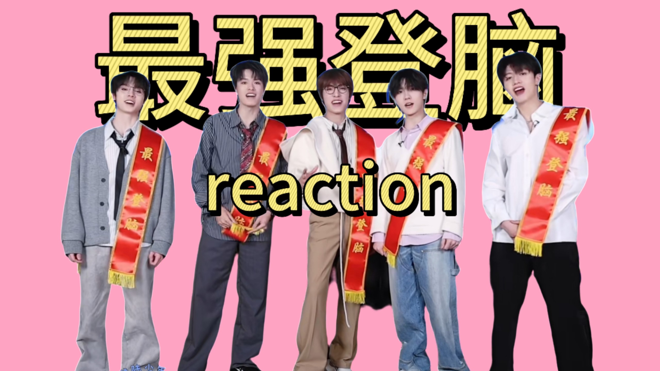 [TOP物料reaction]年后第一乐！中名鼎鼎国产男团TOP强势来袭！
