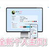 【开源】全新简约个人主页