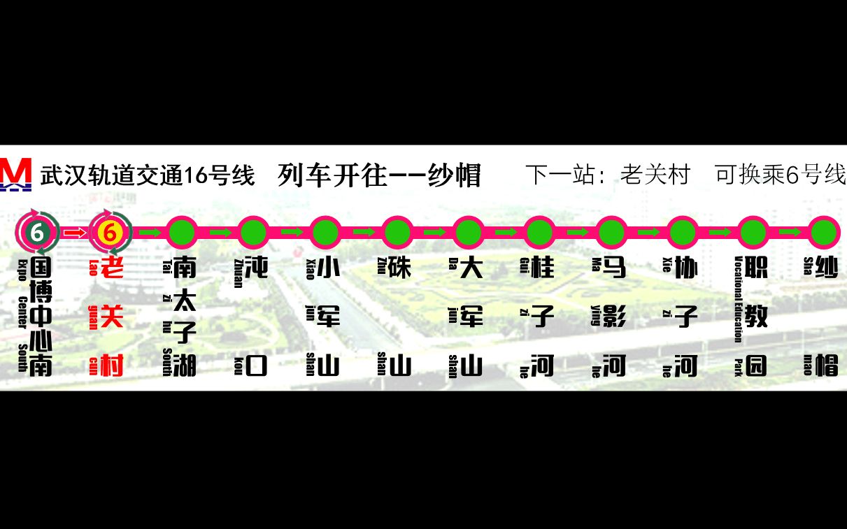 自制武汉轨道交通16号线LCD
