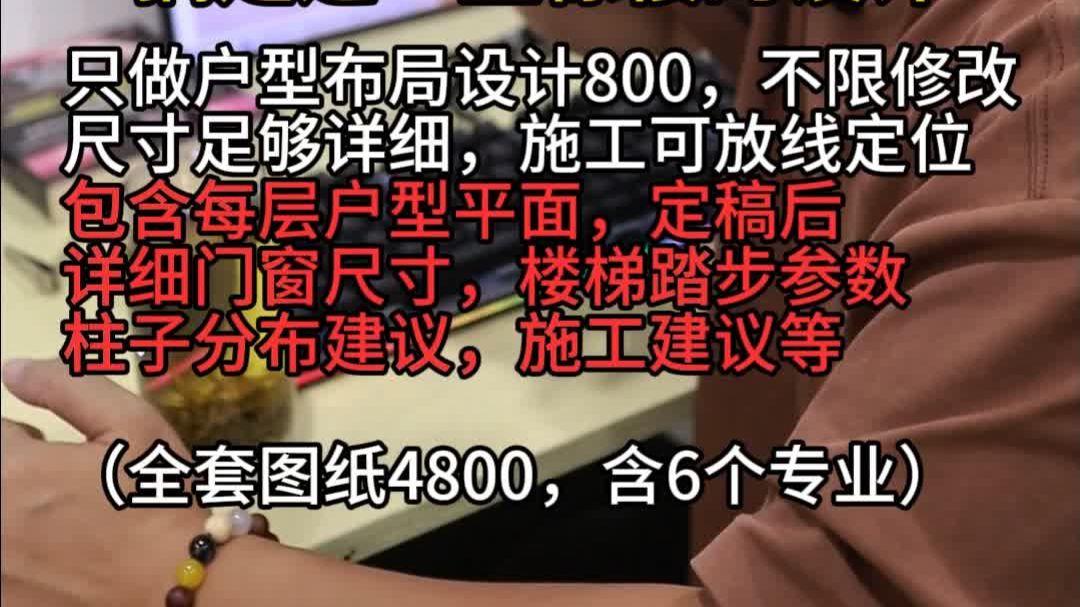 户型布局800 全套图纸4800