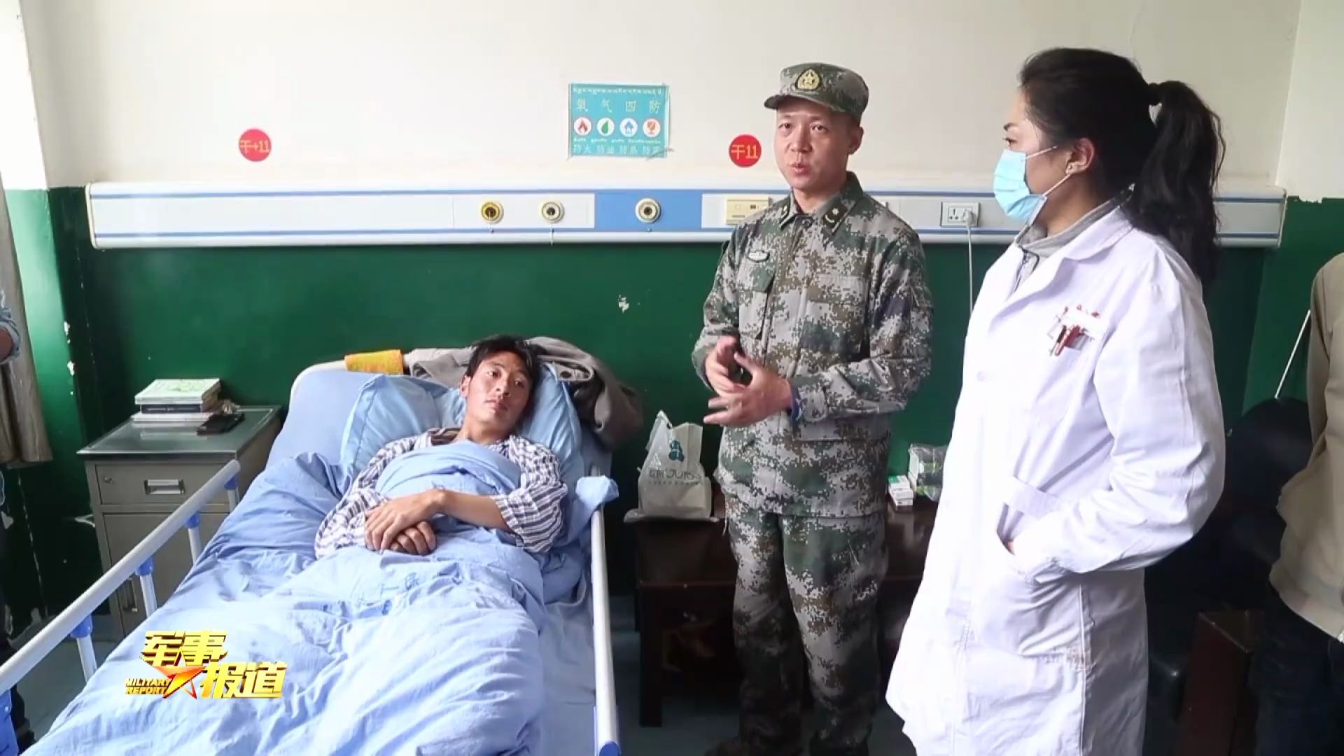 军队专家医疗队巡诊西部边陲