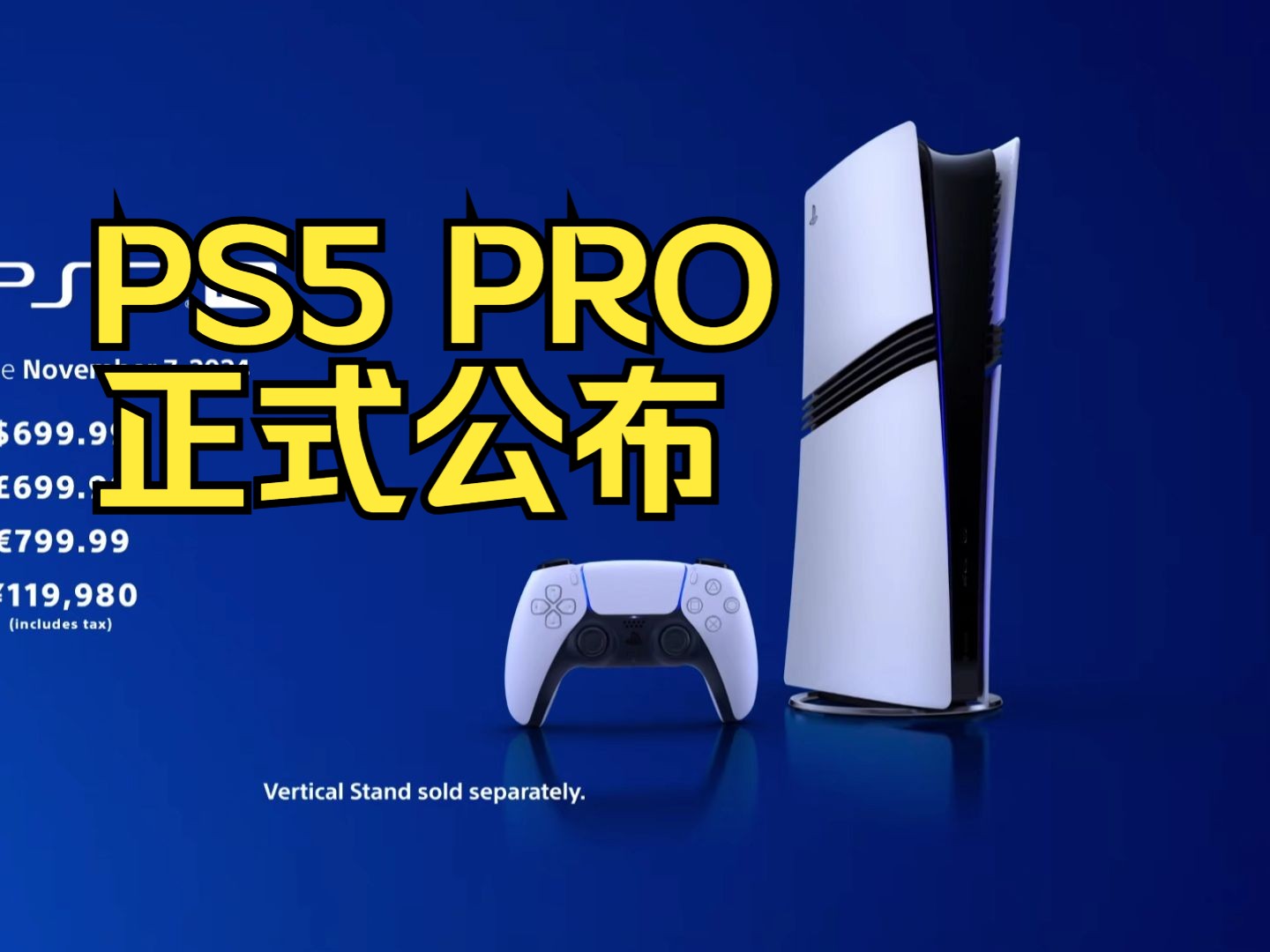 预测全对!PS5 PRO正式发布黑神话