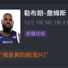 【奥运男篮】美国男篮103-86大胜南苏丹，库里仅3分，詹姆斯12＋7，杜兰特14分