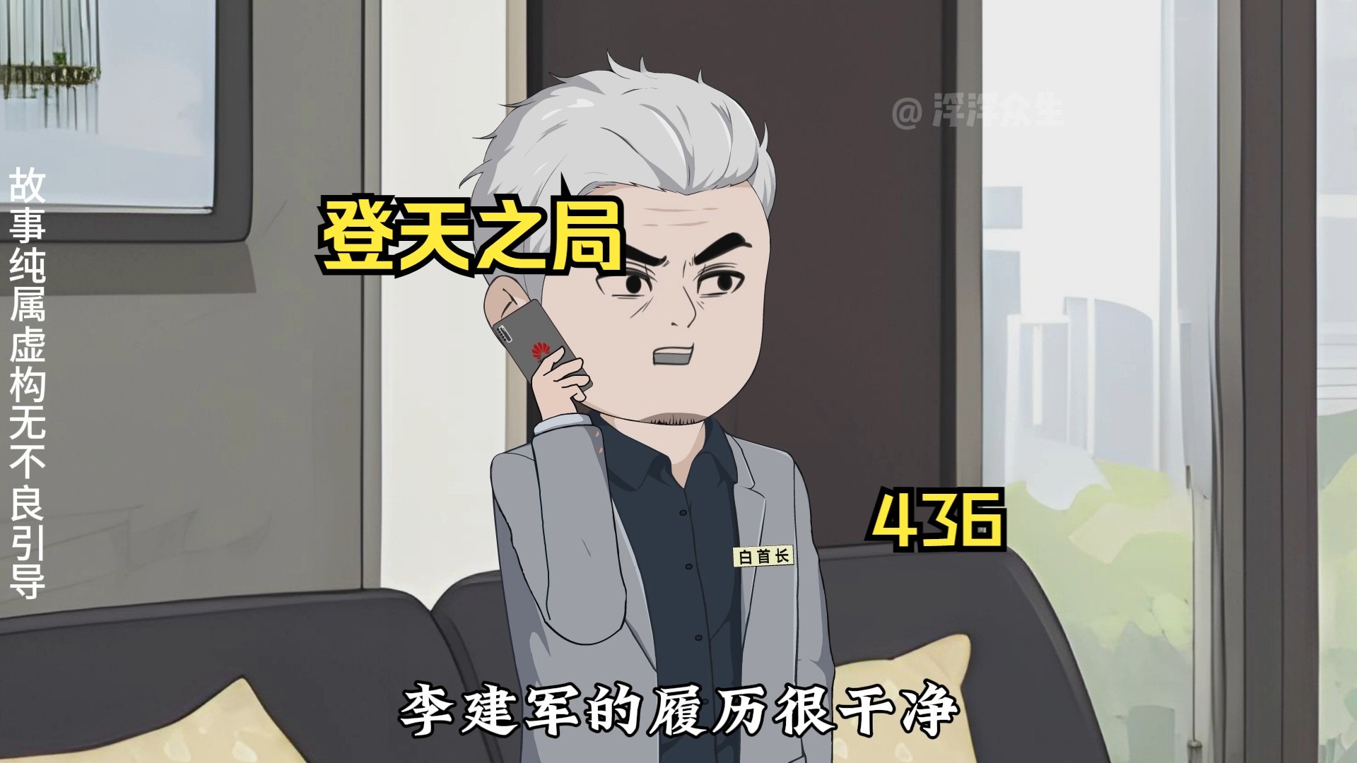 唐家向白家示好！