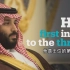沙特国王或提前退位，继承王位的穆罕默德王子是谁？