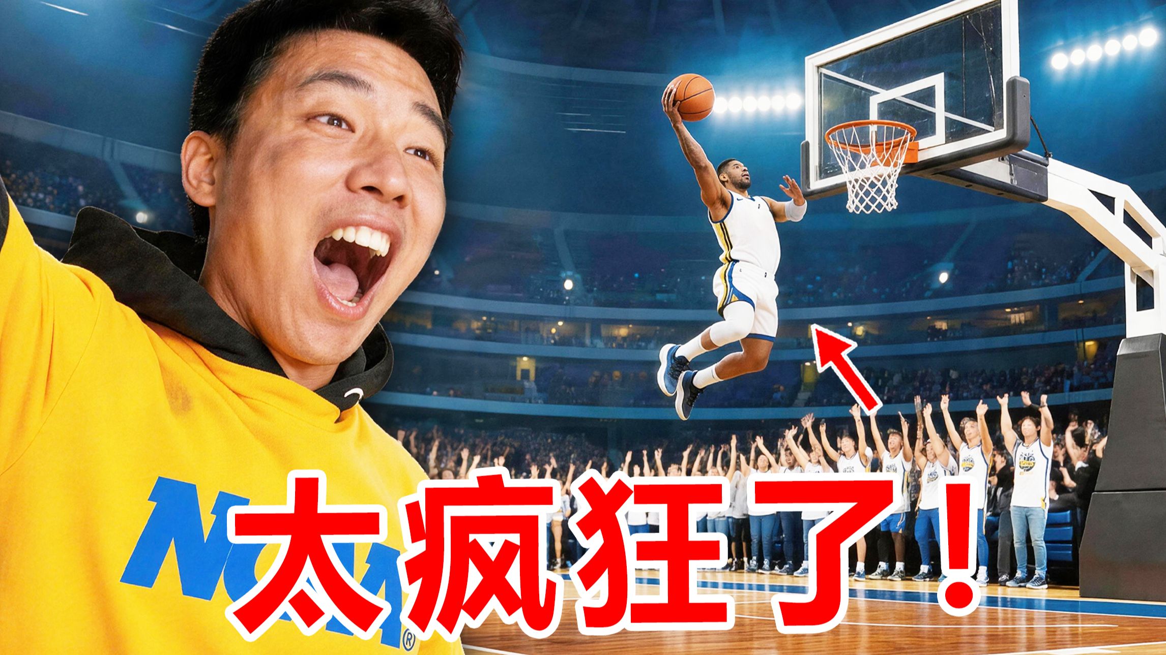 全球最纯粹的篮球总决赛！现场看什么体验？气氛太好了！