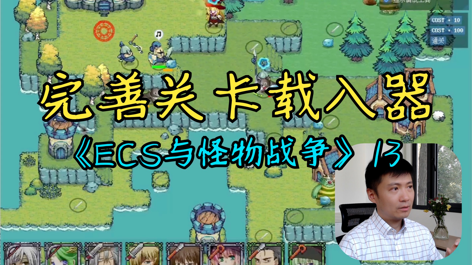 【C++游戏开发之旅4】13 完善关卡载入器