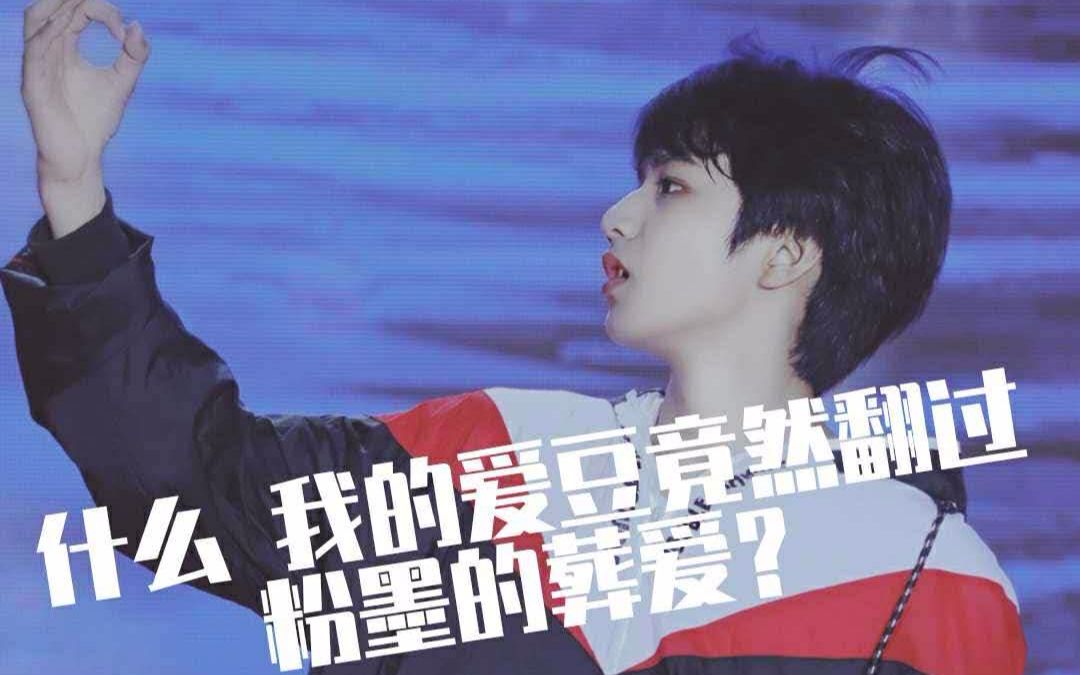 全程踩点刘耀文震惊我的爱豆翻过blackpink的葬爱伪