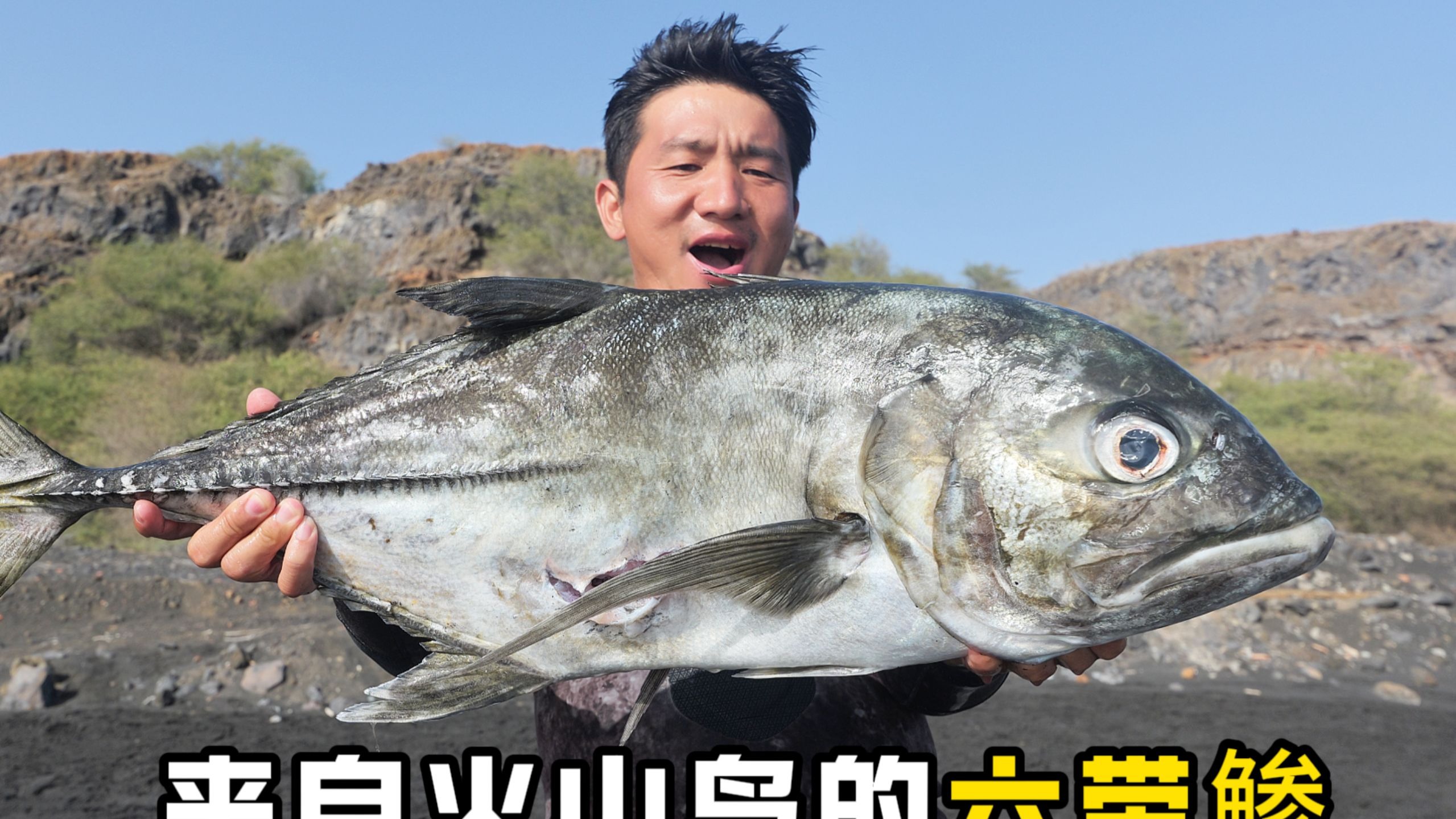 《佛得角》第二集：这火山岛的海货资源无敌好，大龙虾抓到手软不说，还让我解锁了米级的新鱼种，做成鱼丸后根本不够吃！