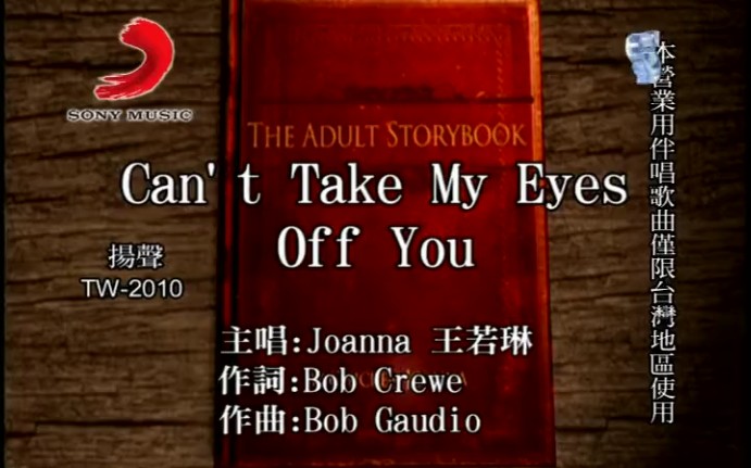 Can't Take My Eyes Off You-王若琳