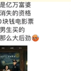 40块票都是男生买的，哪来那么大后劲