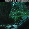 女儿被强奸！！妈妈的做法很残忍