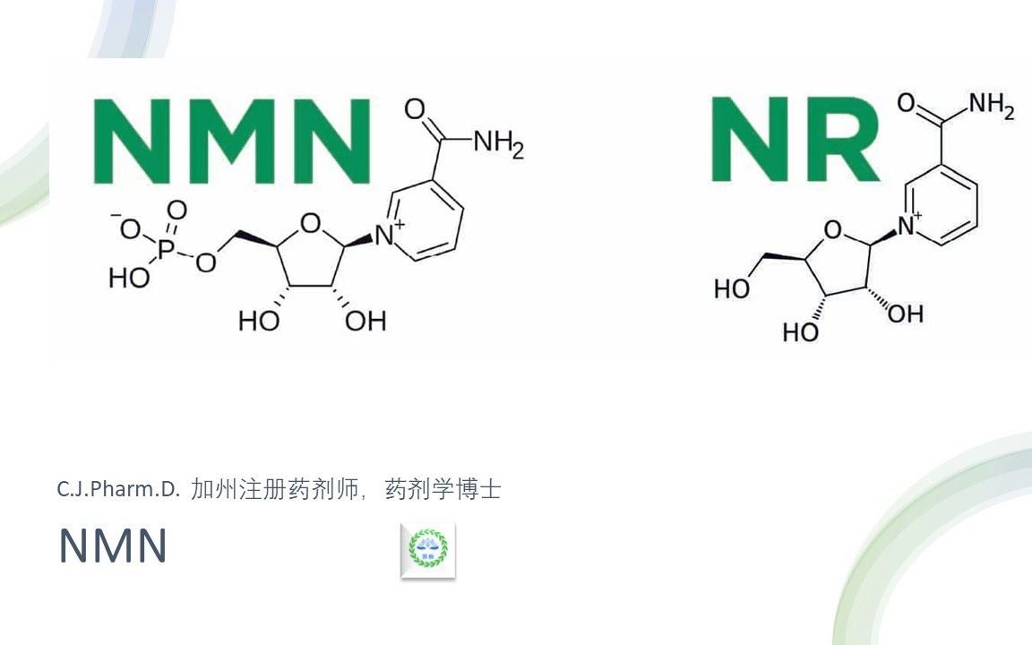 NMN 功效和未知。NMN作为当前比较热的保健品，原理是什么，安全吗？
