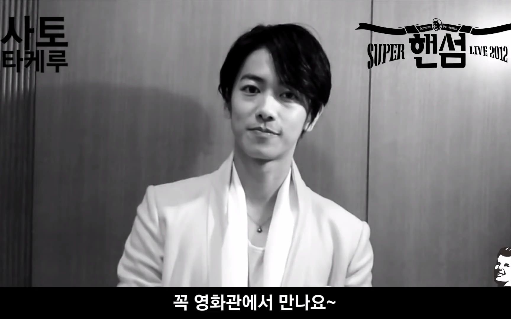SUPER HANDSOME LIVE 2012韩国特别版宣传-哔哩哔哩