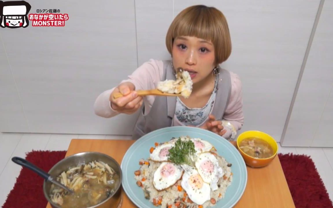 【日本大胃王】【生肉】俄罗斯佐藤吃冬瓜汤,炒饭;红酒鸡肉,米饭