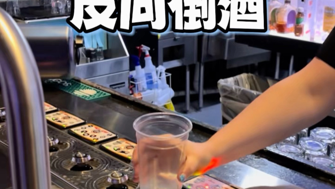 这杯啤酒不是倒的，是“冒”出来的