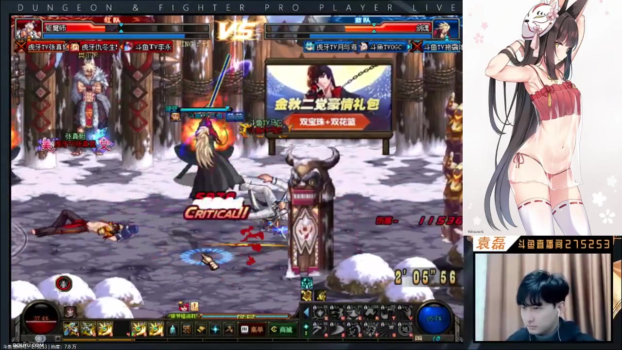 dnf国服第一驱魔袁磊4v4随录3