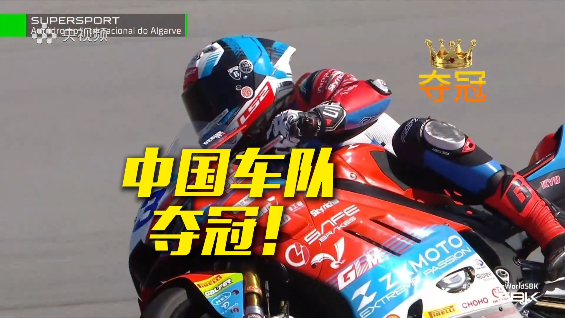 中国车队创造历史，首夺WSBK中量组冠军！