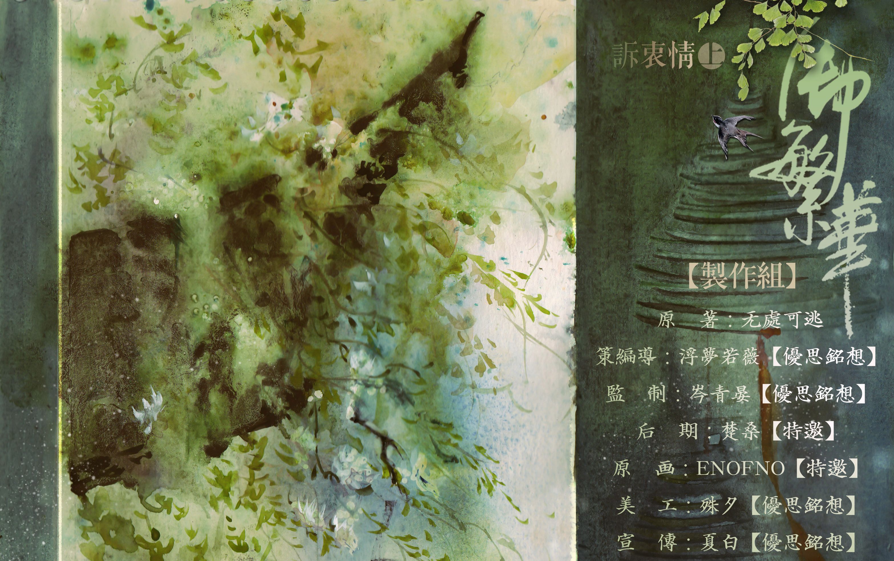 浮梦若薇