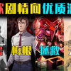 七款【剧情向】优质游戏分享，每一款都回味悠长_游戏剧情
